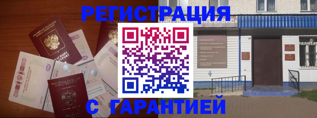 купить прописку в Рузе