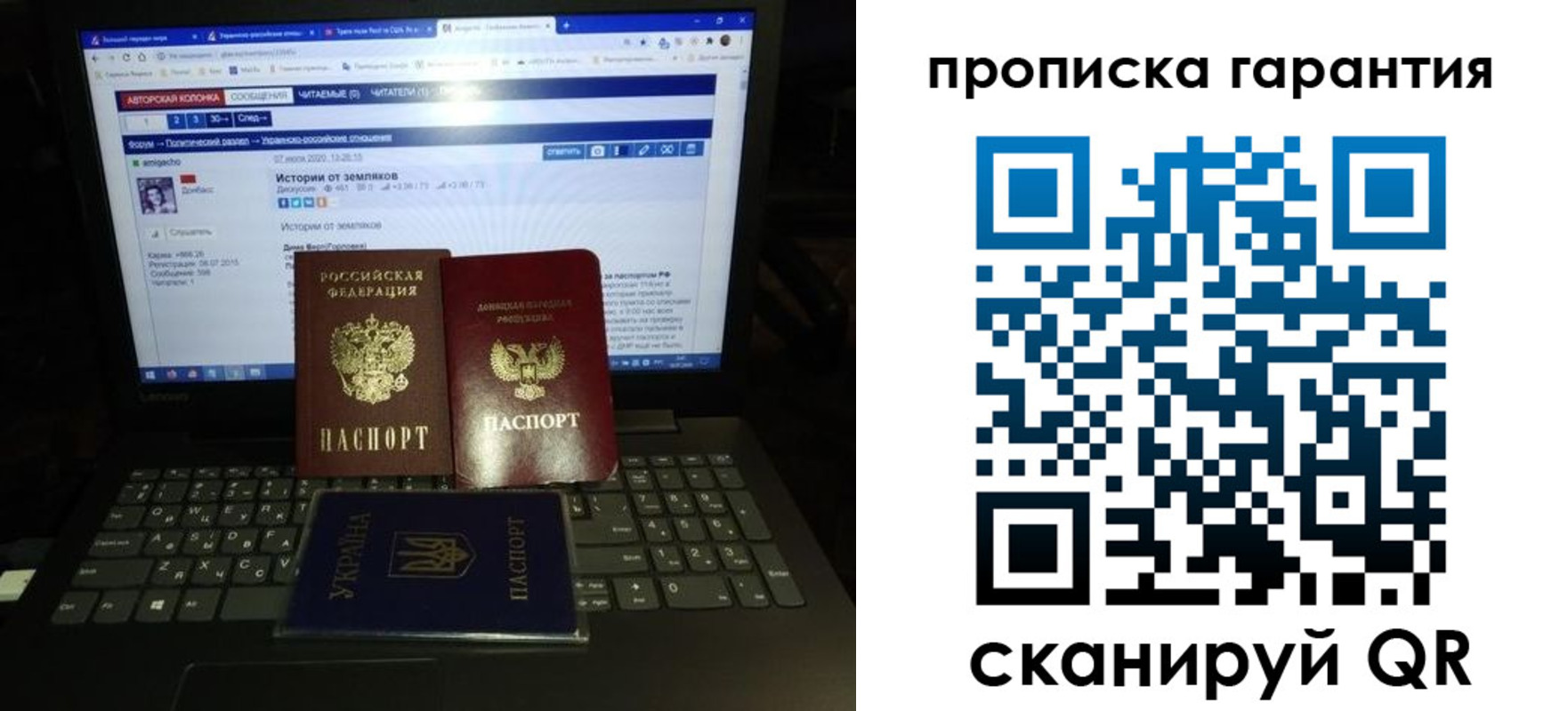 временная регистрация собственник в Рузе