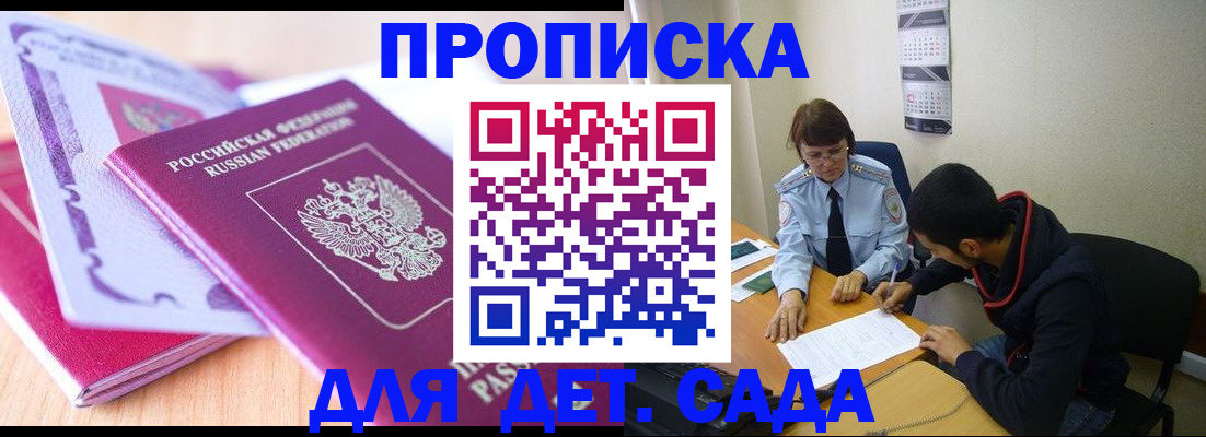 временная регистрация адрес в Рузе