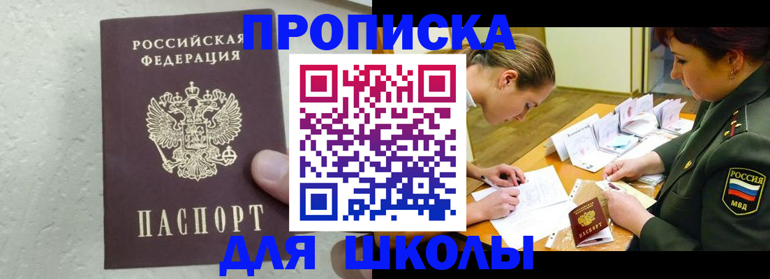 временная регистрация в квартире в Рузе