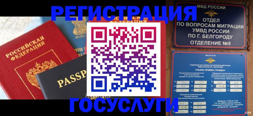 регистрация для школы в Рузе