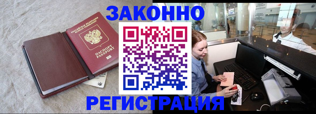 временная регистрация поиск в Рузе